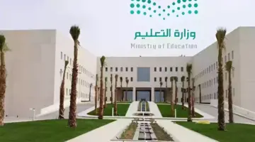 التسجيل في الجامعات الحكومية