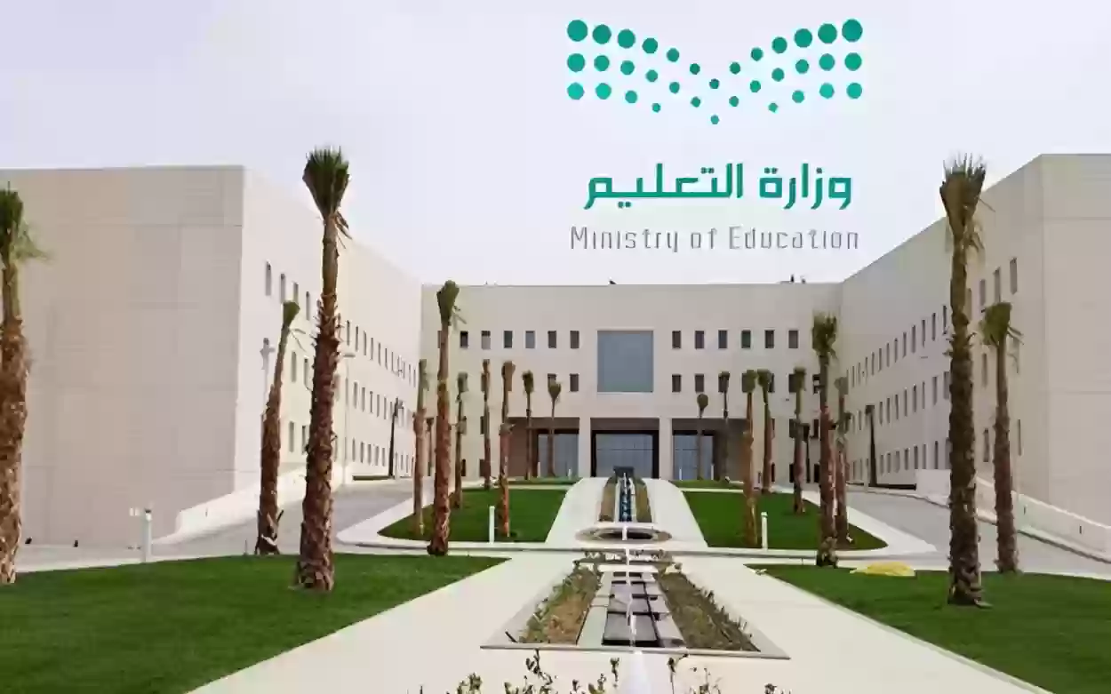 "وزارة التعليم السعودي".. تحدد مواعيد التسجيل في الجامعات السعودية لعام 1446 5 “وزارة التعليم السعودي”.. تحدد مواعيد التسجيل في الجامعات السعودية لعام 1446