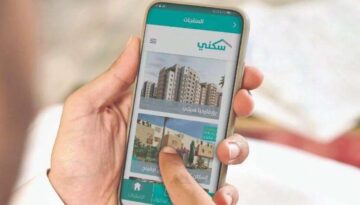 التسجيل في الدعم السكني وشروط الاستحقاق والأوراق المطلوبة 2024