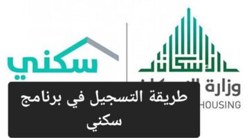 التسجيل في الدعم السكني.jpg