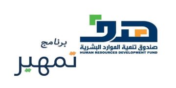 التسجيل في برنامج تمهير طاقات للخريجين.. الشروط 1445