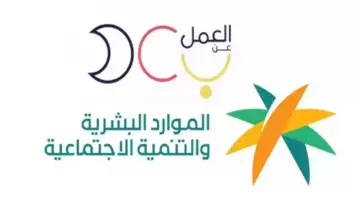 رابط التسجيل في بوابة العمل عن بعد والشروط المطلوبة 2024