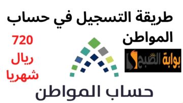 كيف اسجل في حساب المواطن بدون زوجي؟ وزارة الموارد توضح رابط وشروط التسجيل في البرنامج