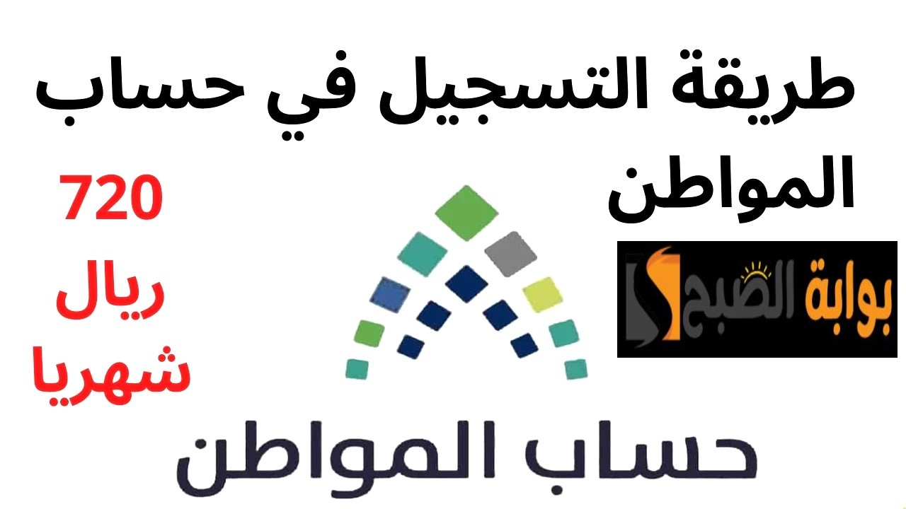 كيف اسجل في حساب المواطن بدون زوجي؟ وزارة الموارد توضح رابط وشروط التسجيل في البرنامج 2 كيف اسجل في حساب المواطن بدون زوجي؟ وزارة الموارد توضح رابط وشروط التسجيل في البرنامج