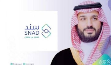 كيفية التسجيل في سند محمد بن سلمان وشروط الحصول على دعم البرنامج 20,000 ريال للزواج؟