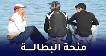 زيادة منحة البطالة 20000 دج بالجزائر 2024 لجميع المستفيدين.. حقيقة أم شائعة