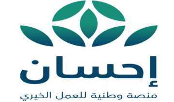 التسجيل في منصة إحسان كمستفيد والشروط المطلوبة للإستفادة من البرنامج 2024