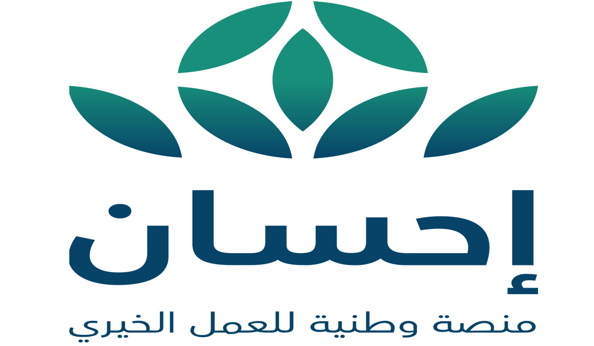 التسجيل في منصة إحسان كمستفيد والشروط المطلوبة للإستفادة من البرنامج 2024 5 التسجيل في منصة إحسان كمستفيد والشروط المطلوبة للإستفادة من البرنامج 2024