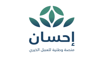 خطوات التسجيل في منصة إحسان كمستفيد 2024