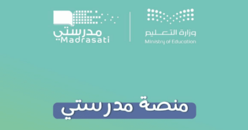 الرابط المباشر | التسجيل في منصة مدرستي 1446 للطلاب المستجدين والمعلمين!!