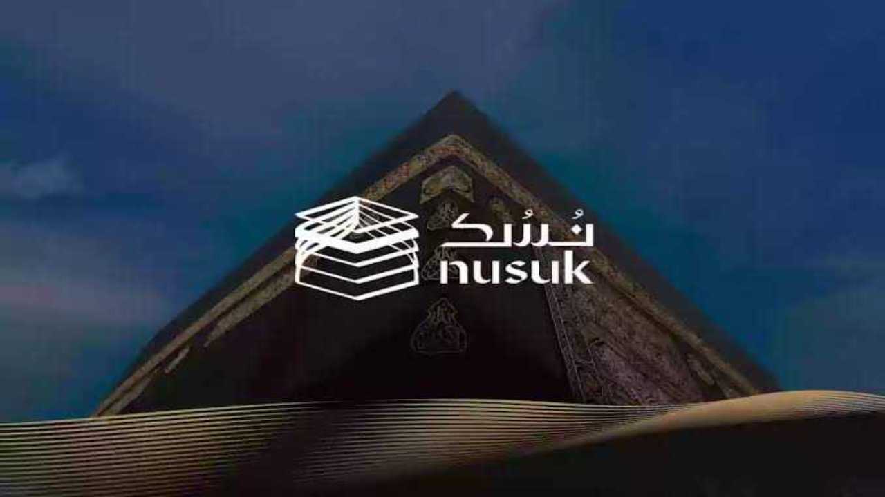طريقة التسجيل في منصة نسك 2024 والشروط المطلوبة