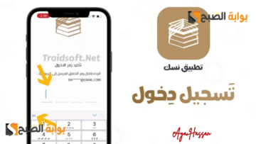 مع اقتراب موسم الحج.. خطوات التسجيل في منصة نسك عبر الهاتف 1445