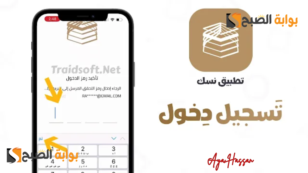 مع اقتراب موسم الحج.. خطوات التسجيل في منصة نسك عبر الهاتف 1445 5 مع اقتراب موسم الحج.. خطوات التسجيل في منصة نسك عبر الهاتف 1445