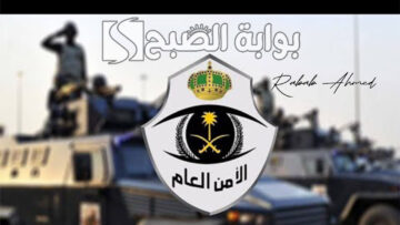 “بدء التقديم اليوم”.. رابط التسجيل في وظائف الأمن لعام 1445 عبر منصة جدارات
