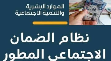 التقديم على الضمان الاجتماعي المطور