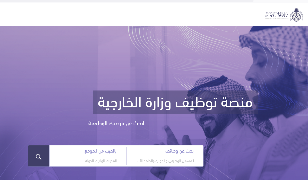 متى ينتهي التقديم على وظائف وزارة الخارجية "مشرف مباني" 2024 5 متى ينتهي التقديم على وظائف وزارة الخارجية “مشرف مباني” 2024