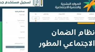 التقديم في الضمان الاجتماعي المطور 800x500 1