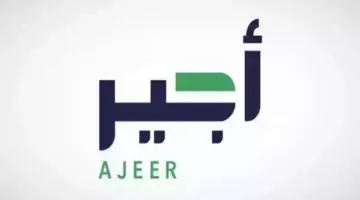 التقديم في وظائف الحج منصة باب أجير