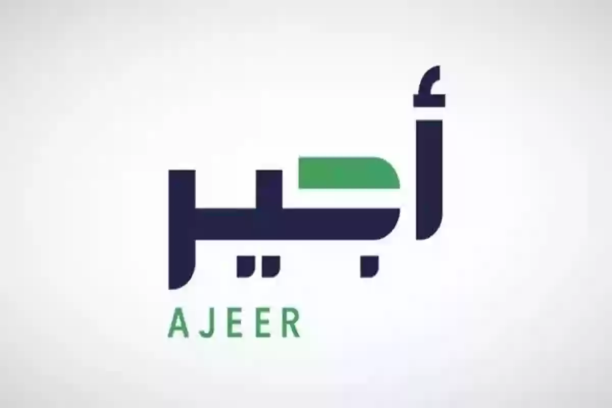 تفاصيل وكيفية التقديم في وظائف الحج منصة باب أجير والشروط المطلوبة 1445 5 تفاصيل وكيفية التقديم في وظائف الحج منصة باب أجير والشروط المطلوبة 1445