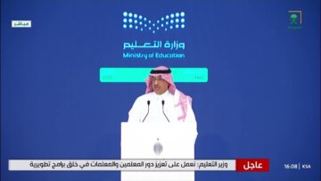 متى نهاية الترم الثالث 1445 رسميًا؟ وزارة التعليم تحسم الجدل وتُجيب