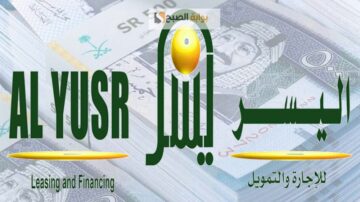 طريقة التقديم على التمويل الشخصي بدون كفيل من شركة اليسر