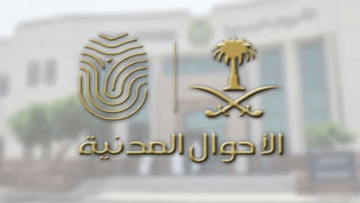 خطوات تجديد بطاقة الهوية الوطنية عبر ابشر 1446 والشروط المطلوبة