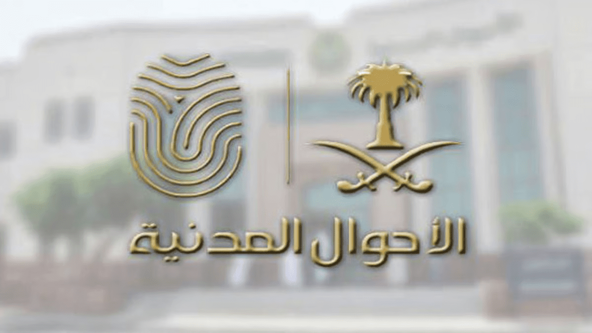 خطوات تجديد بطاقة الهوية الوطنية عبر ابشر 1446 والشروط المطلوبة