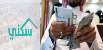 موعد إيداع الدعم السكني مايو 1445 وما هي الفئات المستحقة للحصول على الدعم