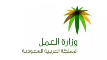 أرقام التواصل مع مكتب العمل وكيفية حجز موعد تقديم شكوى 1445