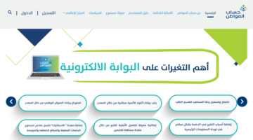 الساعه كم ينزل حساب المواطن