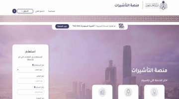 السعوديه تعلن حالة ايقاف التأشيرات العائلية لهذه الفئات