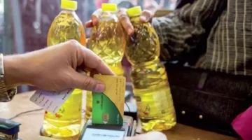 السلع التموينية شهر مايو 2024