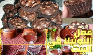 طريقة عمل الشوكولاتة بالفول السوداني والنوتيلا الشهية في المنزل لتحلية اليوم