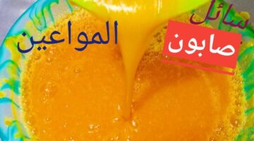 الصابون السائل بقشر البرتقال 1024x576 1