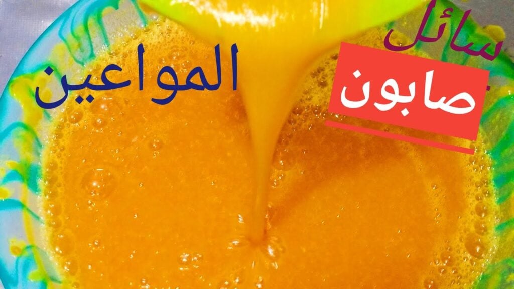 "مش هتشتريه من برا تاني".. طريقة عمل الصابون السائل في المنزل باستخدام قشور البرتقال.. وفري على نفسك 6 “مش هتشتريه من برا تاني”.. طريقة عمل الصابون السائل في المنزل باستخدام قشور البرتقال.. وفري على نفسك
