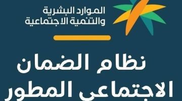 الضمان الاجتماعي المطور 621x435 1