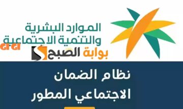 متى ينزل الضمان الاجتماعي هذا الشهر؟ وزارة الموارد البشرية توضح أسباب تأخير الدفعة 30