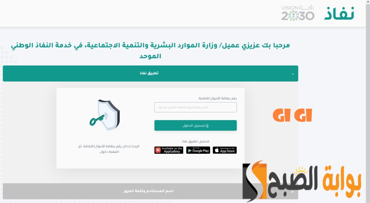 كيف أدخل على الضمان المطور من النفاذ الوطني؟ وكم ينزل للفرد؟ 5 كيف أدخل على الضمان المطور من النفاذ الوطني؟ وكم ينزل للفرد؟