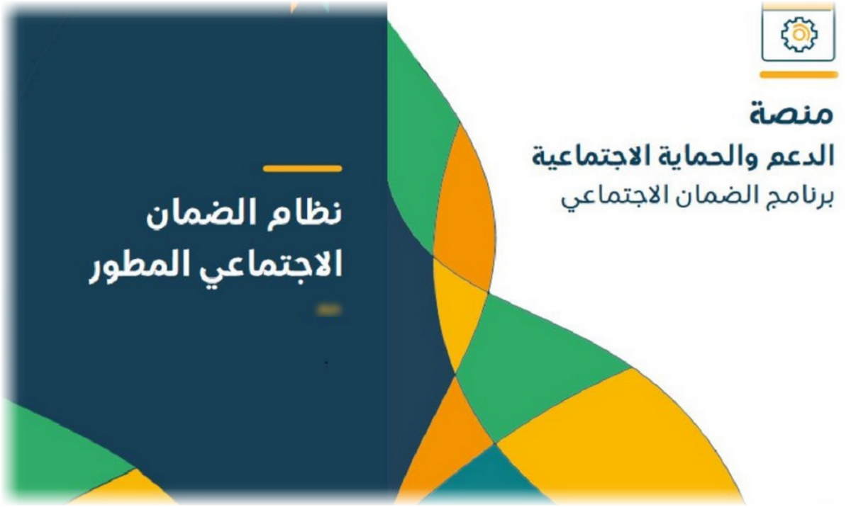 الموارد البشرية توضح حالات وقف صرف الضمان الاجتماعي و مستفيدي المعاش الشهري