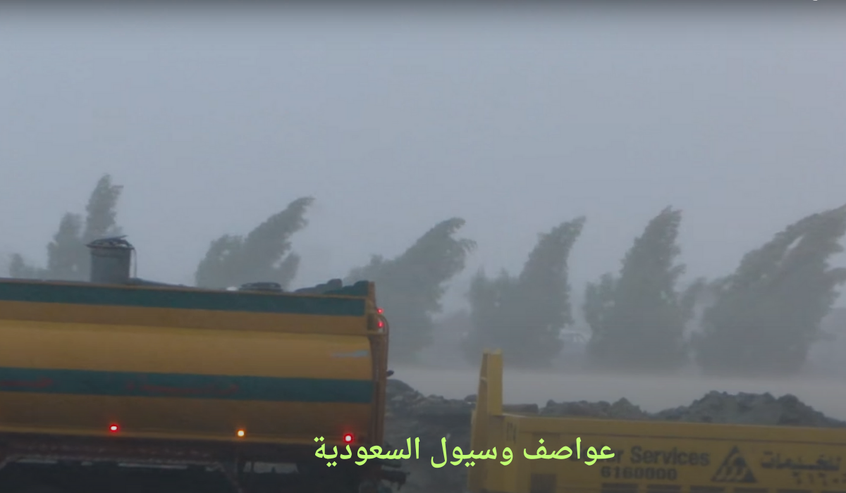 إغلاق المدارس .. المركز الوطني للأرصاد يحذر من أمطار غزيرة وصواعق رعدية تصيب تلك المناطق! 2 إغلاق المدارس .. المركز الوطني للأرصاد يحذر من أمطار غزيرة وصواعق رعدية تصيب تلك المناطق!