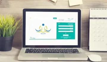 خطوات العدول عن النقل الخارجي للمعلمين والمعلمات بالمملكة عبر منصة نظام نور