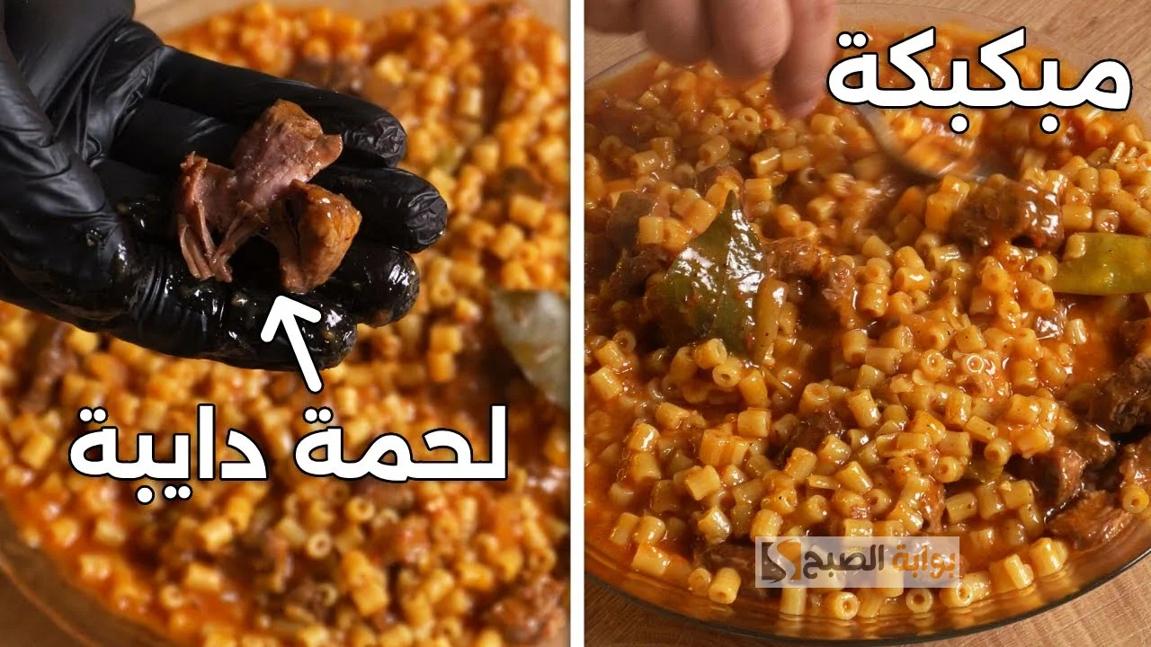 أكلة شهية لسفرة هنية ولذيذة .. طريقة عمل المبكبكة باللحمة " أكلة ليبية شهيره " 5 أكلة شهية لسفرة هنية ولذيذة .. طريقة عمل المبكبكة باللحمة ” أكلة ليبية شهيره “