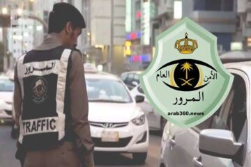 طريقة الإبلاغ عن مخالفة عدم تشغيل الأنوار وطريقة الاعتراض في المملكة العربية السعودية