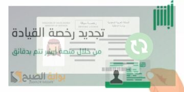 “المرور السعودي” شروط تجديد رخصة القيادة بالسعودية وكيفية التجديد عبر أبشر