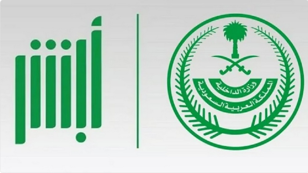 المرور السعودي يُعلن رسمياً إتاحة خدمة مهلة سداد المخالفات الإلكترونية عبر أبشر 5 المرور السعودي يُعلن رسمياً إتاحة خدمة مهلة سداد المخالفات الإلكترونية عبر أبشر