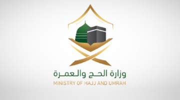 المسار الالكتروني لحجاج الداخل
