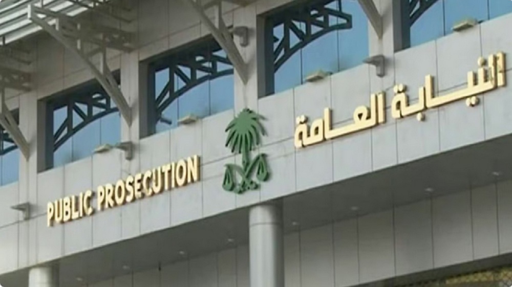 النيابة العامة السعودية توضح ماهي عقوبة الاحتيال المالي؟ 5 النيابة العامة السعودية توضح ماهي عقوبة الاحتيال المالي؟