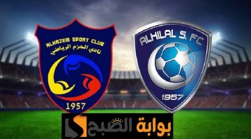 الهلال والحزم