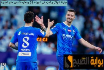 “ليلة الحسم بملعب الملز في وجود نيمار” طرح تذاكر مباراة الهلال والحزم في الجولة 31 ومعلومات عن حكم المباراة