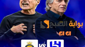 الهلال والنصر القادمة